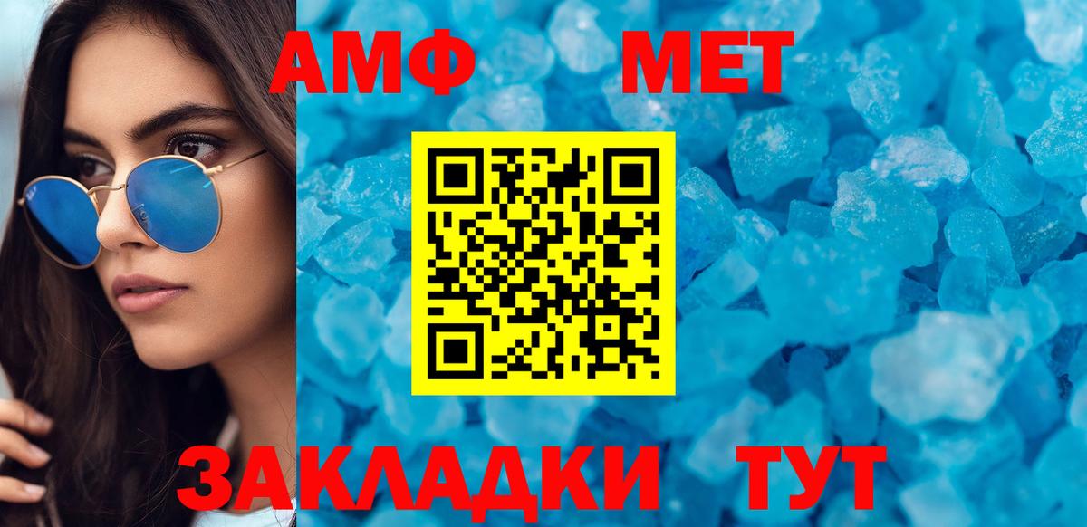 АМФ 98% Тверь