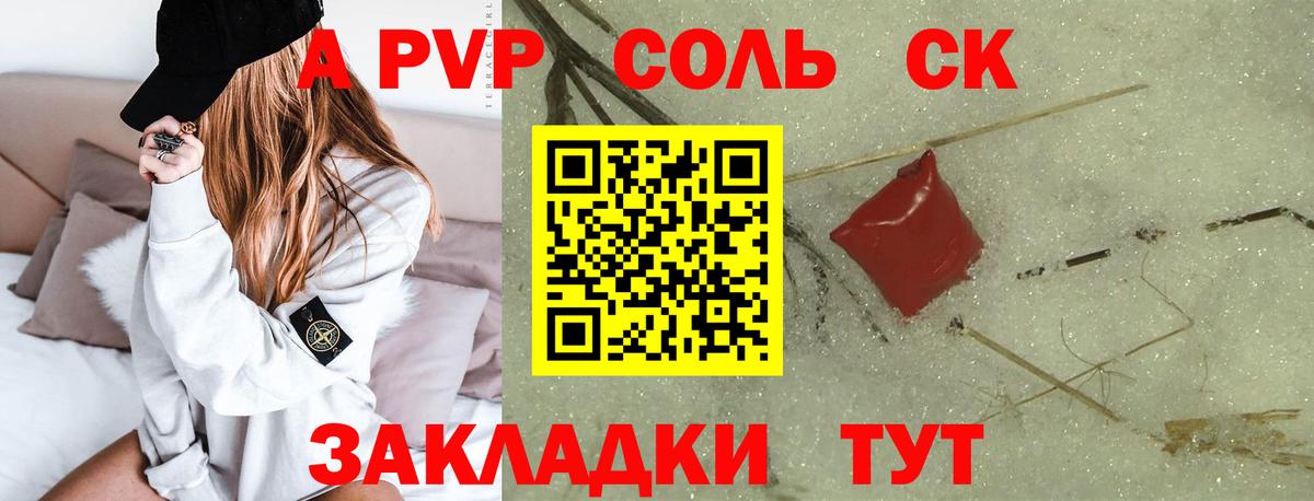A-PVP крисы CK  Alpha PVP СК КРИС  Тверь 
