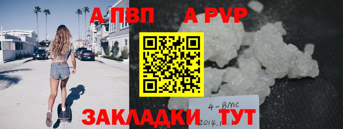 A-PVP СК Тверь