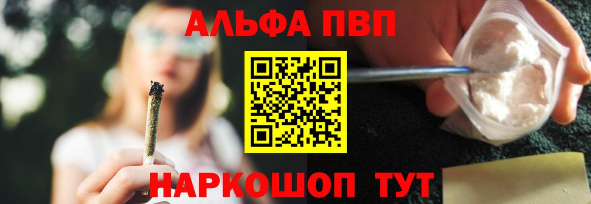 Alpha PVP Crystall  Alpha PVP крисы CK  Вход с VPN  A-PVP Соль  Тверь 