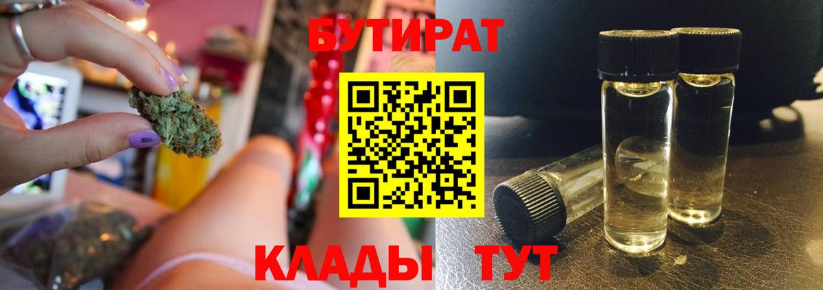 Бутират оксибутират Тверь