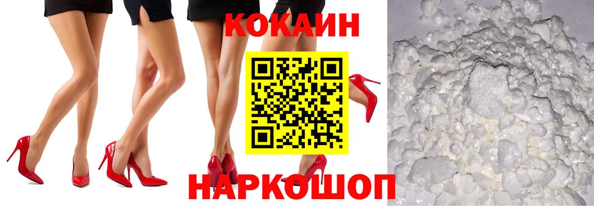 COCAIN  Тверь  Cocaine 99% 