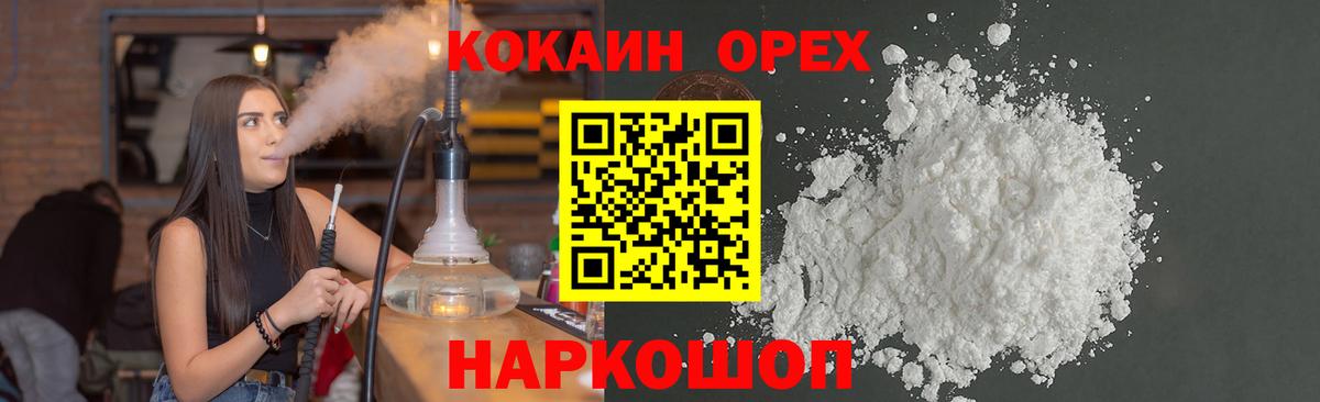 Тверь  Cocaine Боливия  COCAIN 99%  Вход с VPN 
