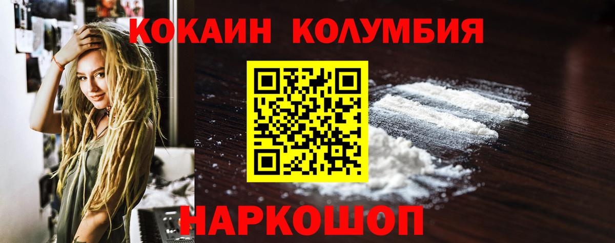 Кокаин 99% Тверь
