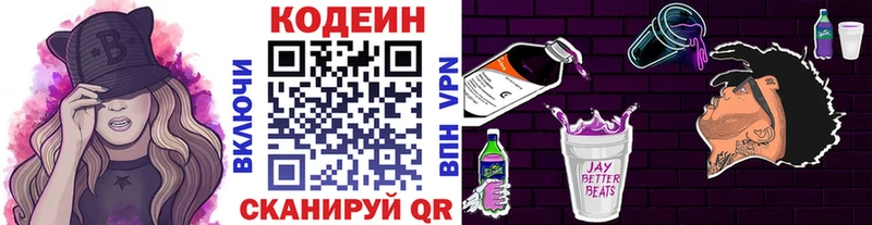 Codein Purple Drank  Тверь 