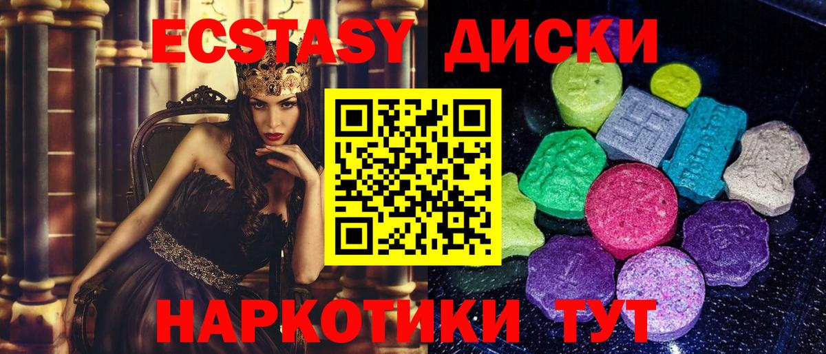 kraken   Ecstasy VHQ  Экстази таблы  Вход с VPN  Тверь 