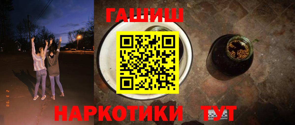 Гашиш  Гашиш Ice-O-Lator  Вход с VPN  ГАШИШ Изолятор  Тверь 