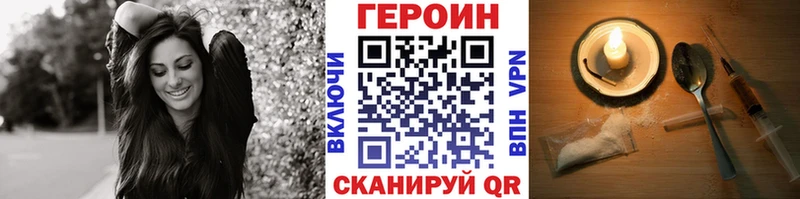 ГЕРОИН герыч  где продают наркотики  Тверь 