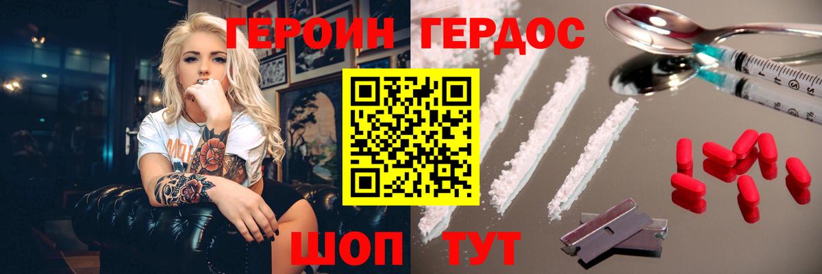 Героин хмурый  Вход с VPN  Тверь 