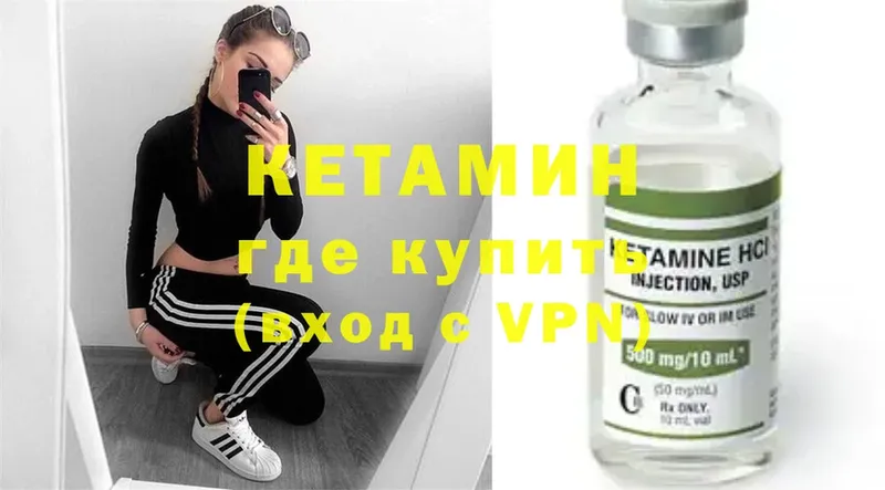 КЕТАМИН ketamine  Тверь 