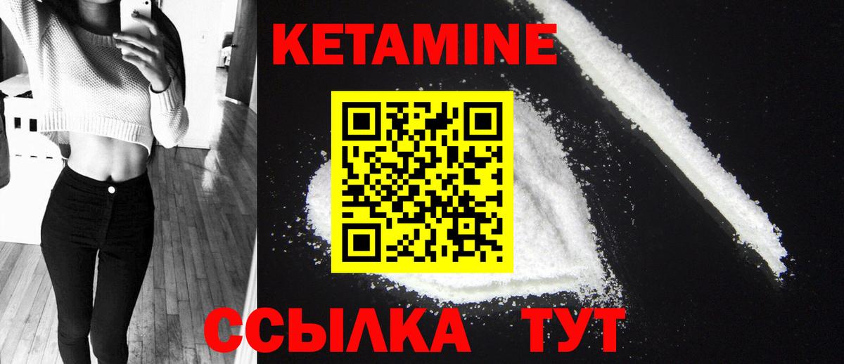 Тверь  КЕТАМИН VHQ  Вход с VPN  Кетамин VHQ 