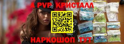 альфа пвп Конаково
