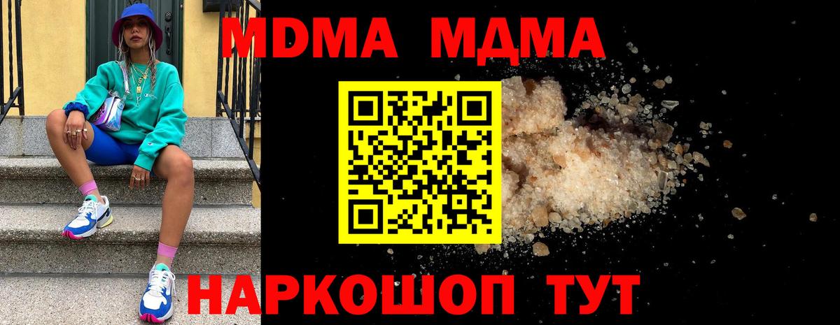 МДМА crystal  MDMA кристаллы  Вход с VPN  Тверь 