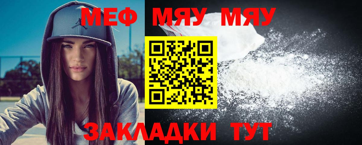 МЕФ кристаллы Тверь