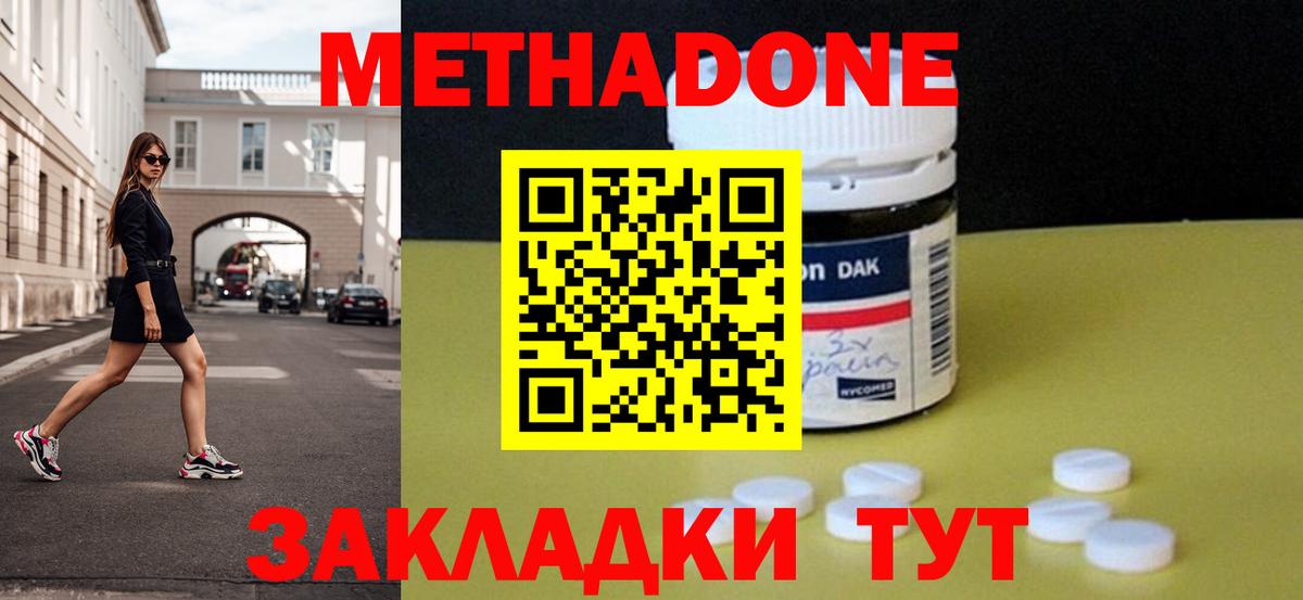 Метадон VHQ Тверь