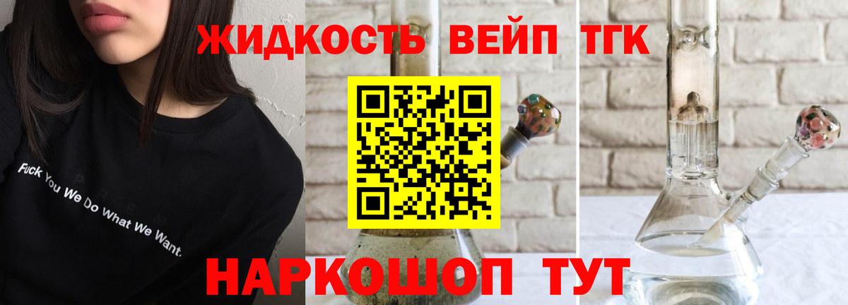 Дистиллят ТГК THC oil  Вход с VPN  Тверь 